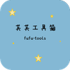 Fufu Tools Independent Development Kit