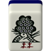 天鳳